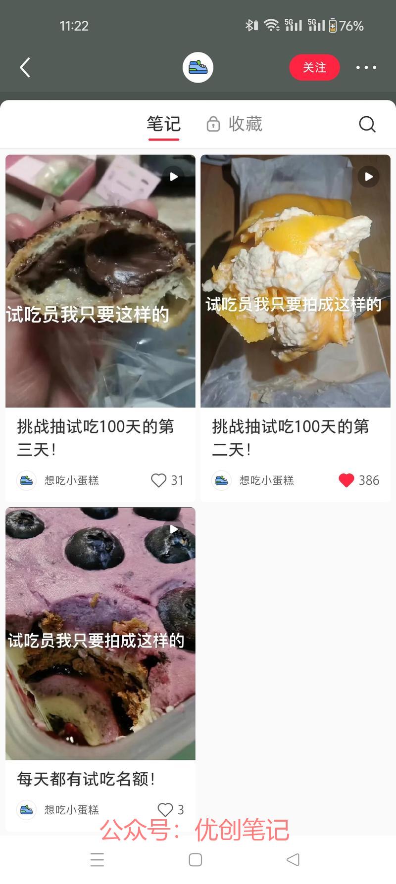 通过美食试吃员引流到私…#情报-搞钱线报📢论坛-网创交流-优创圈